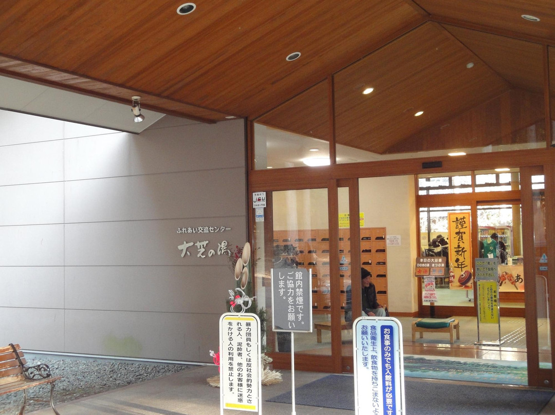 上伊那郡旅游景点-Fureai Koryu Center Oshiba no Yu