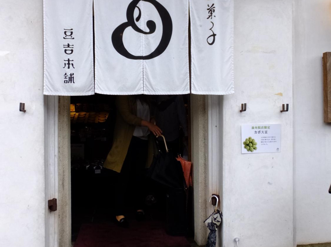 Mamekichi Hompo景点图片