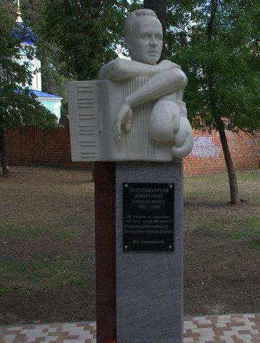 Monument to Dmitriy Tikhomirov景点图片