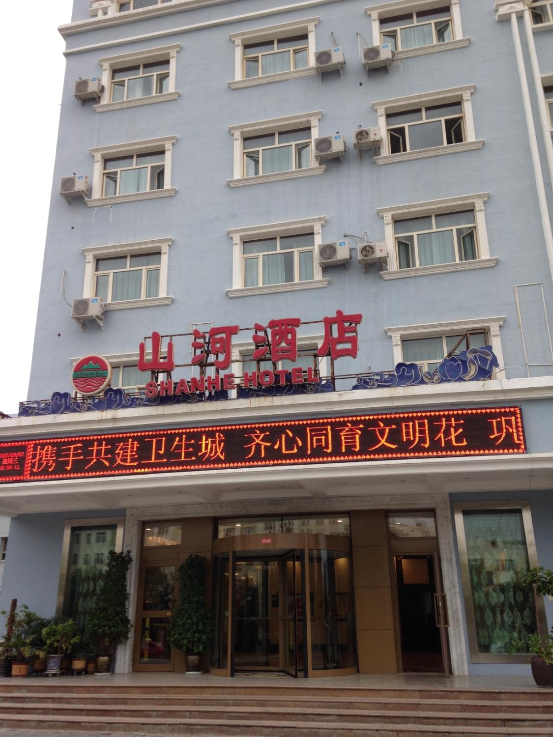 富蕴山河酒店-客卧