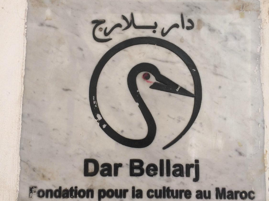 Dar Bellarj-马拉喀什必去景点