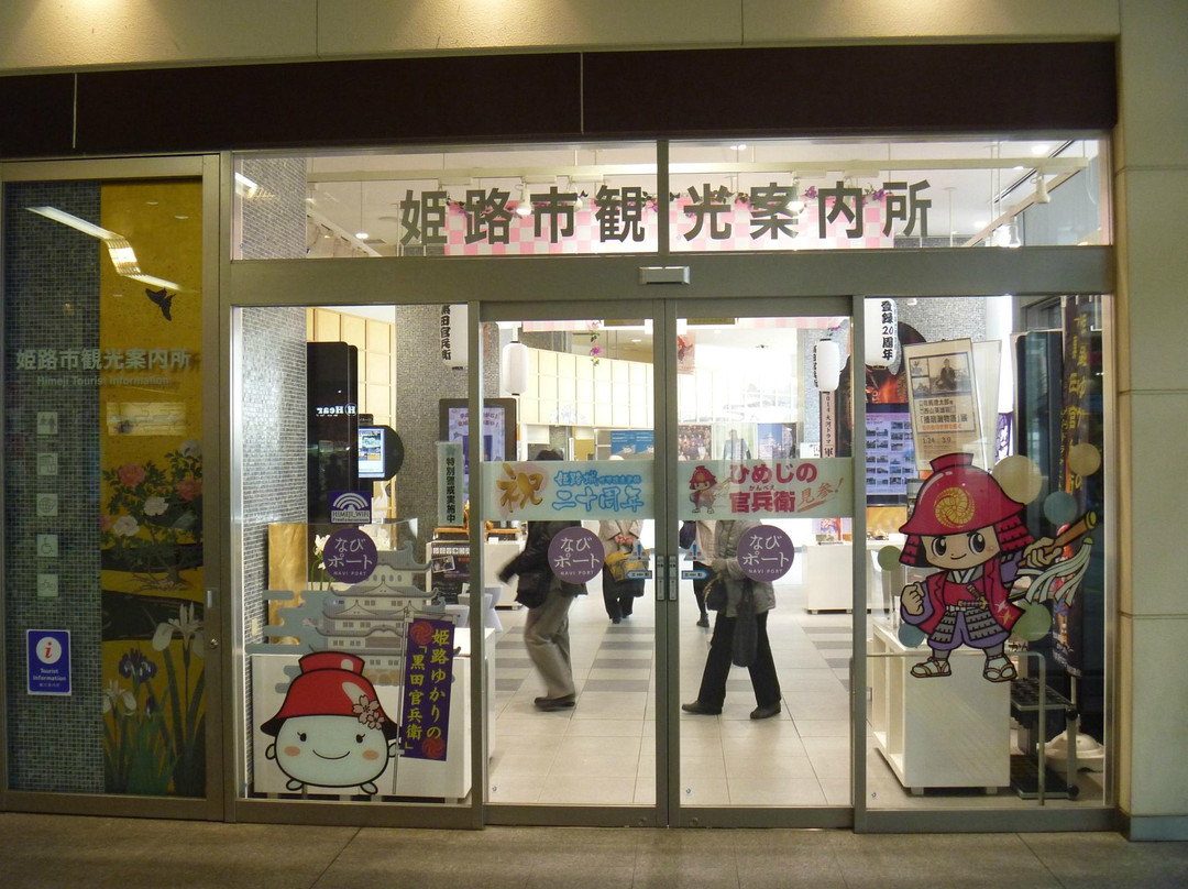 Himeji City Visitor Center景点图片