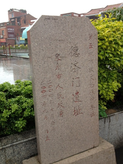 德济门遗址景点图片