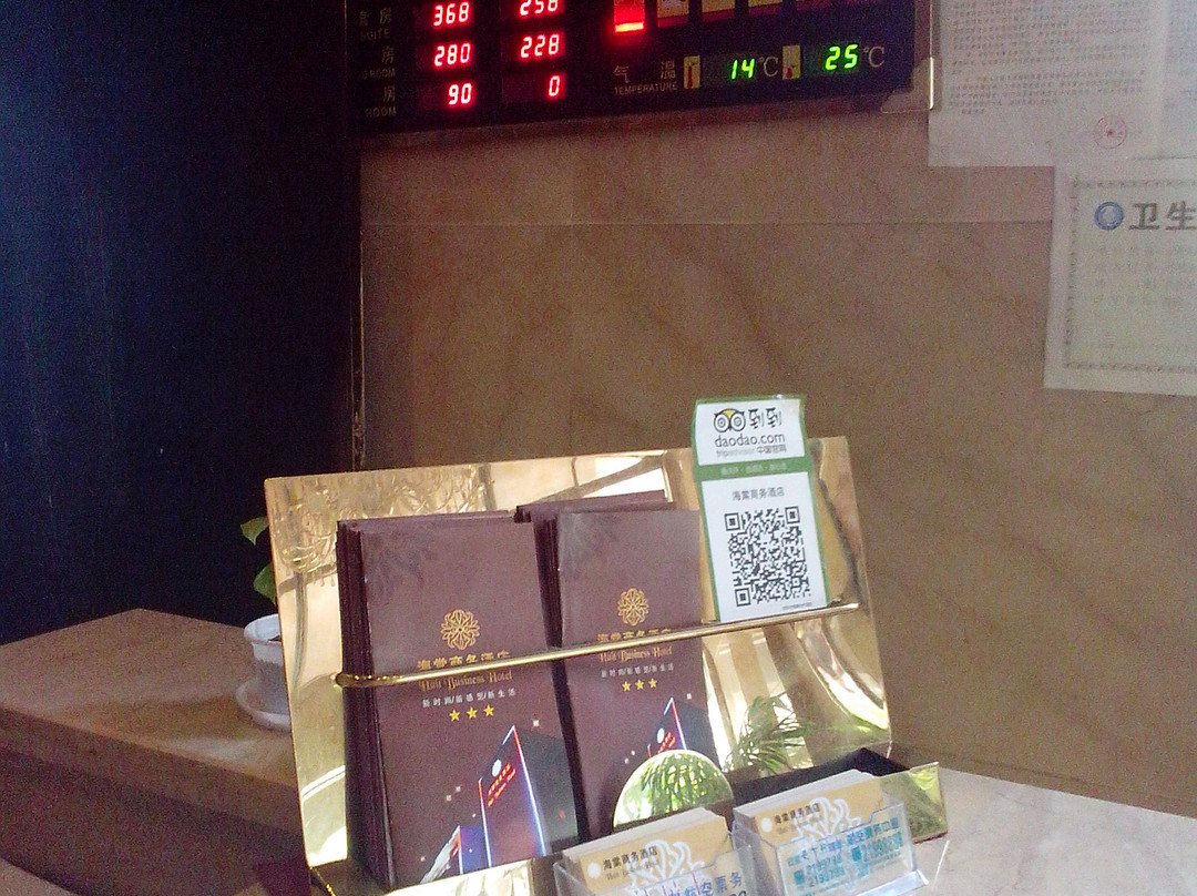 海棠商务酒店主图