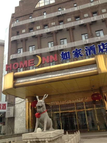 天津如家精选火车站意大利风情街店主图