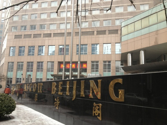 雅诗阁服务公寓主图