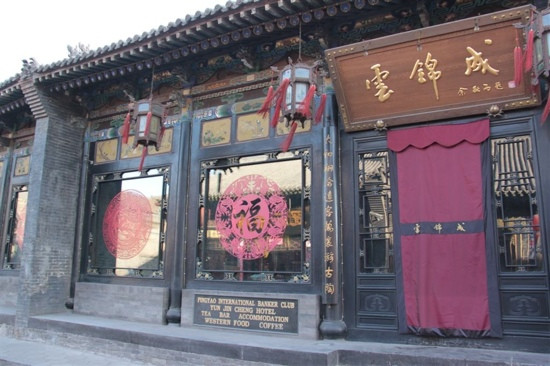 云锦成公馆主图