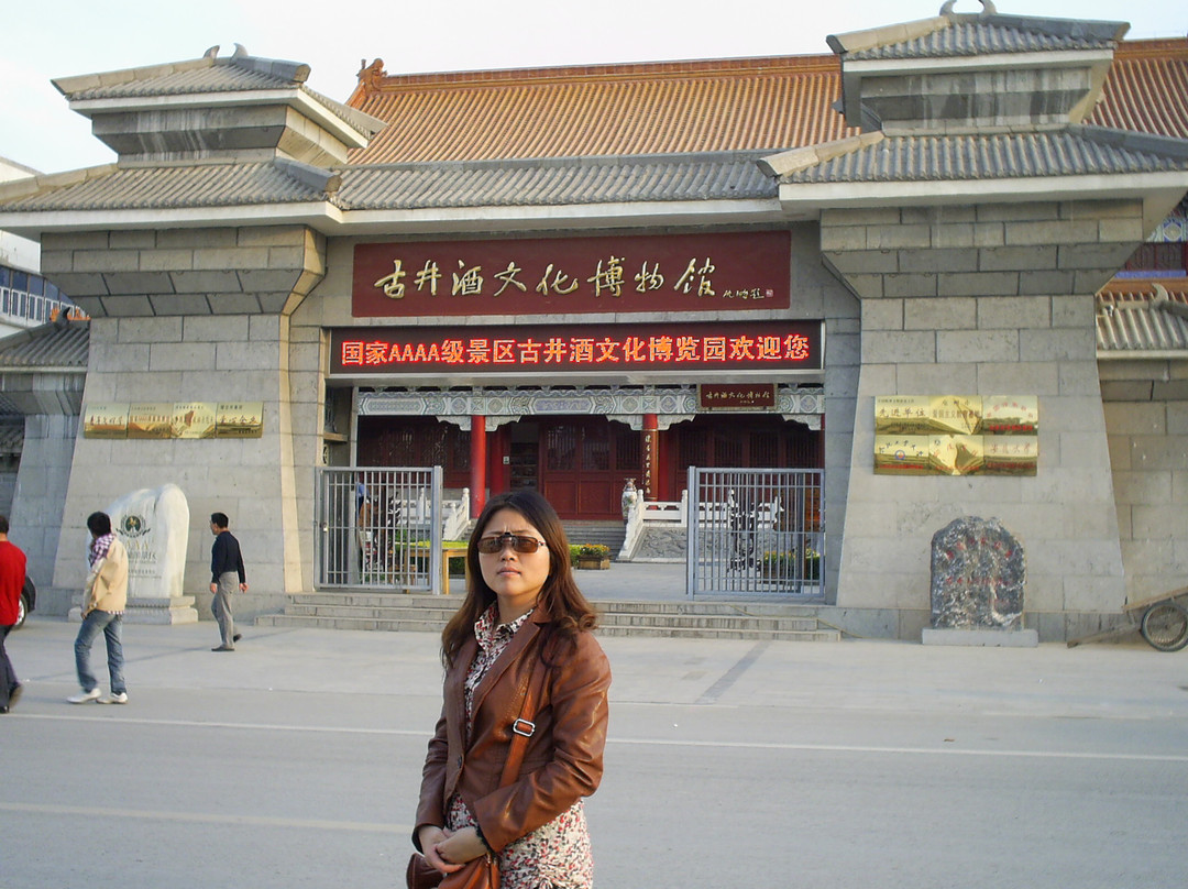 亳州安徽古井集团-亳州市必去景点