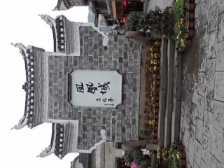 凤凰大成殿-凤凰县必去景点