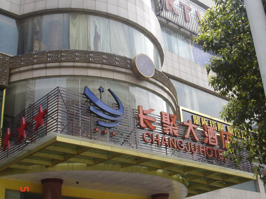 莫林精选酒店(长沙五一广场芙蓉中路长聚店)主图