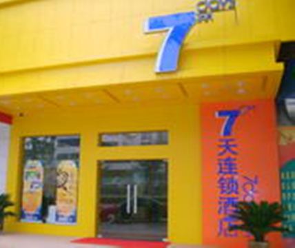 7天优品·东莞南城店-客卧