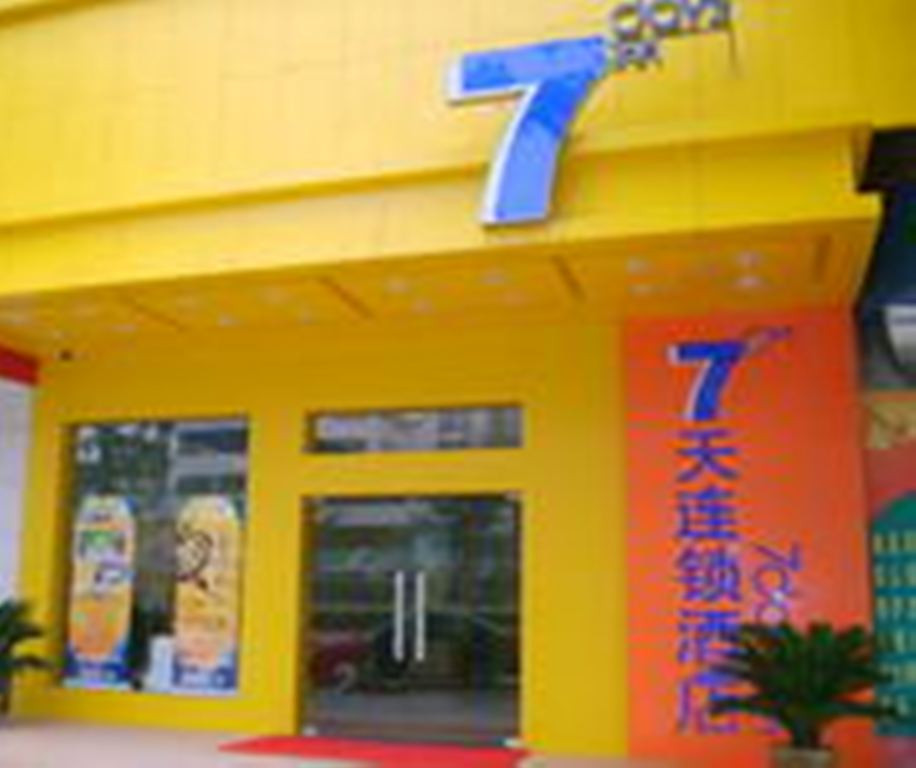7天优品·东莞南城店主图