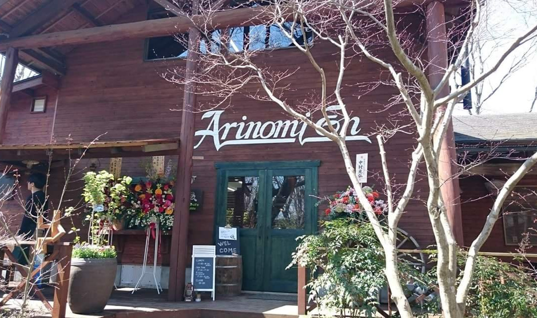 山武市餐馆和美食-Verdure Ricco