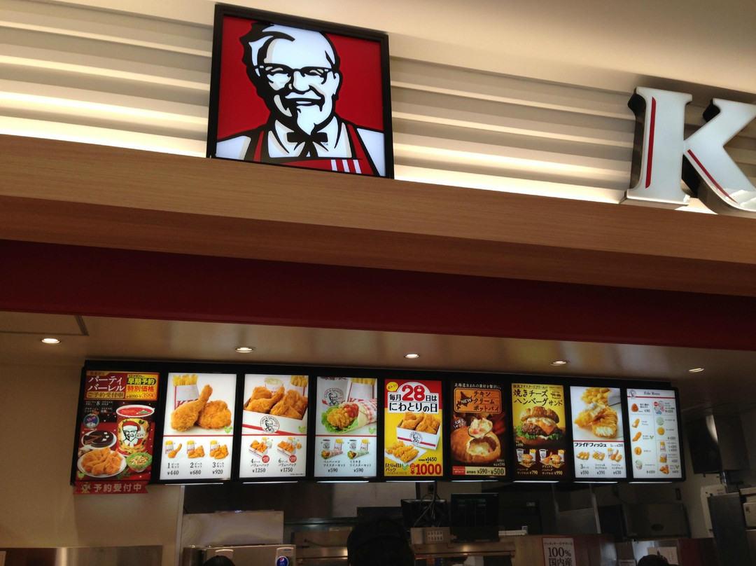 ケンタッキーフライドチキン Osc湘南店