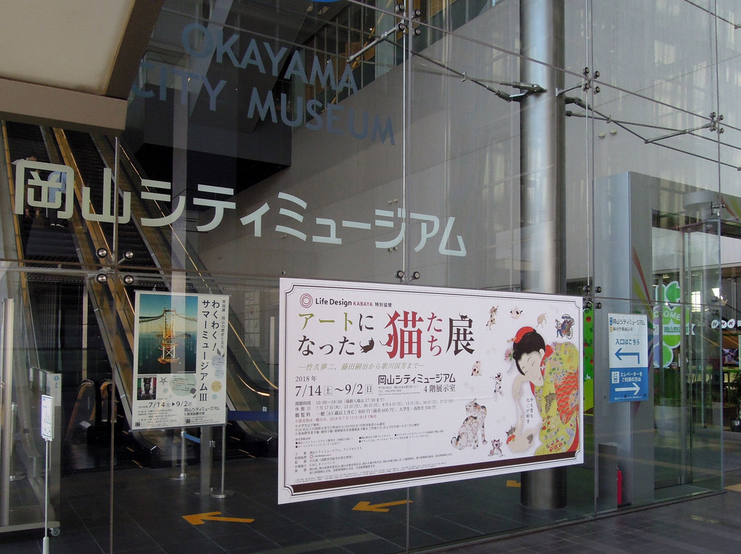 Okayama City Museum-冈山市必去景点