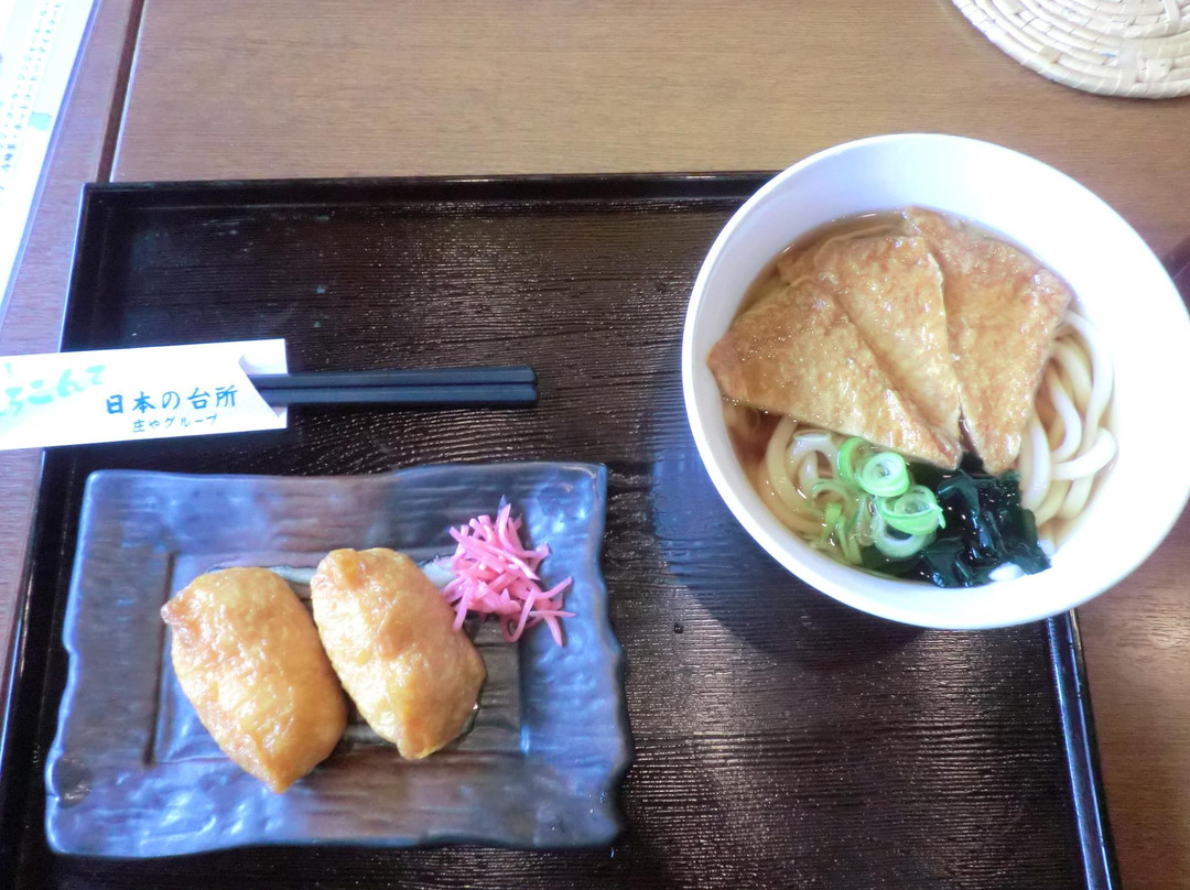 庄や 足利市駅中店