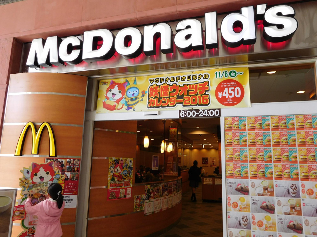 マクドナルド 小田急秦野駅店