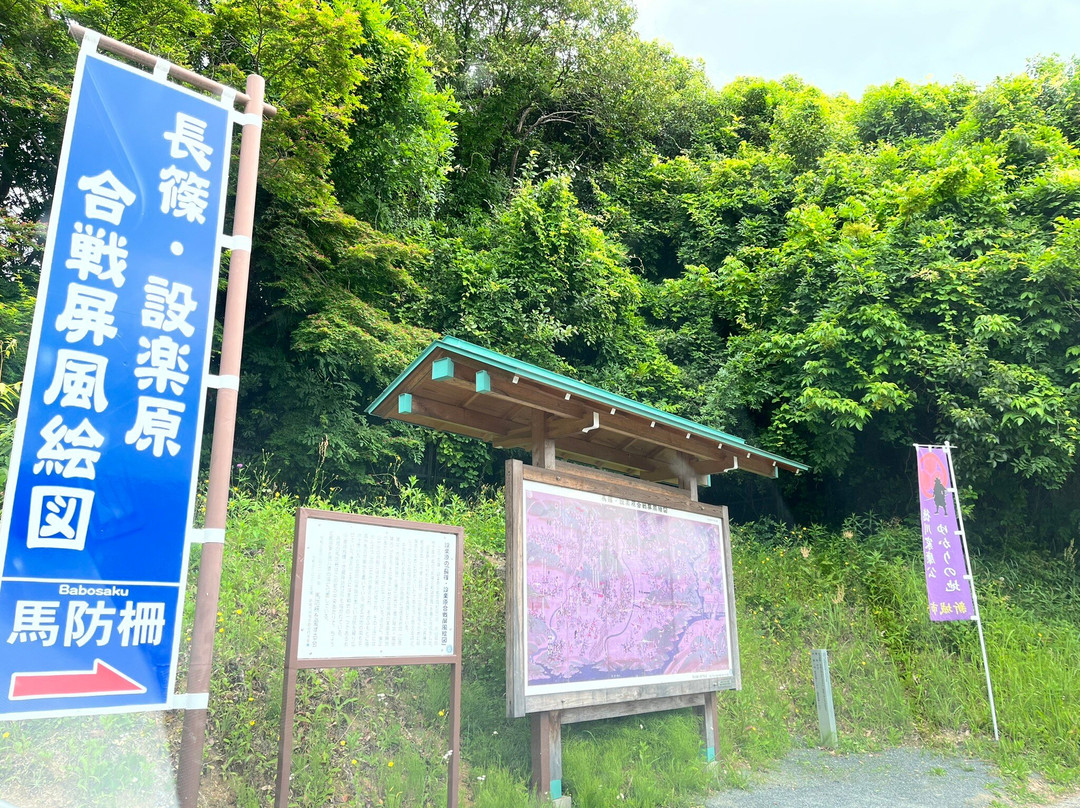 Shitaragahara Battlefield景点图片