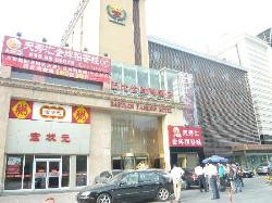 巴比伦时尚酒店主图