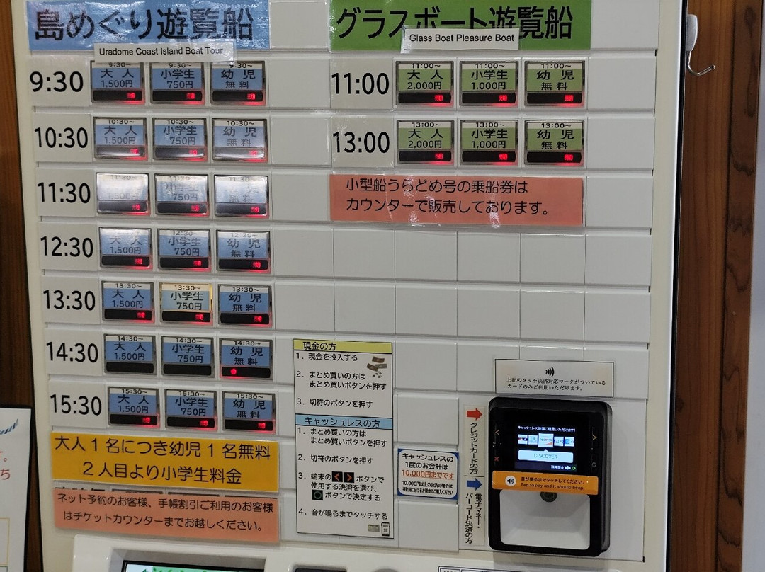 Uradome Coast Island Boat Tour-岩美町必去景点