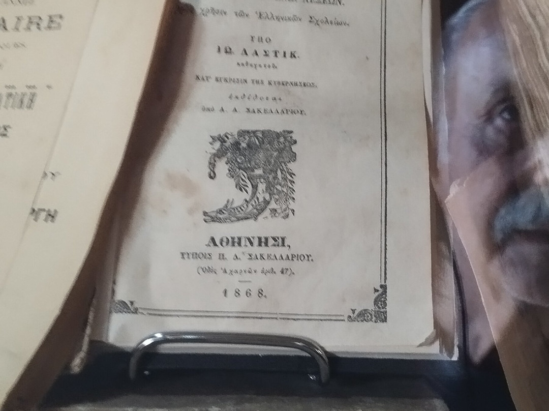Laografikó Mouseío Chrístou Tsiótsiou Tatiánas Ntérou景点图片