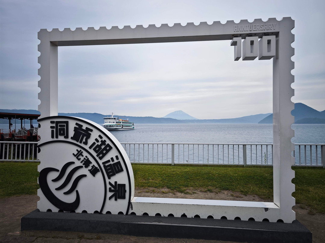 100th Anniversary Toyako Onsen Monument