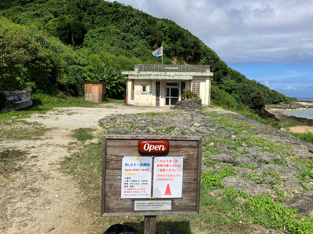 Dr. Koto's Clinic-与那国町必去景点
