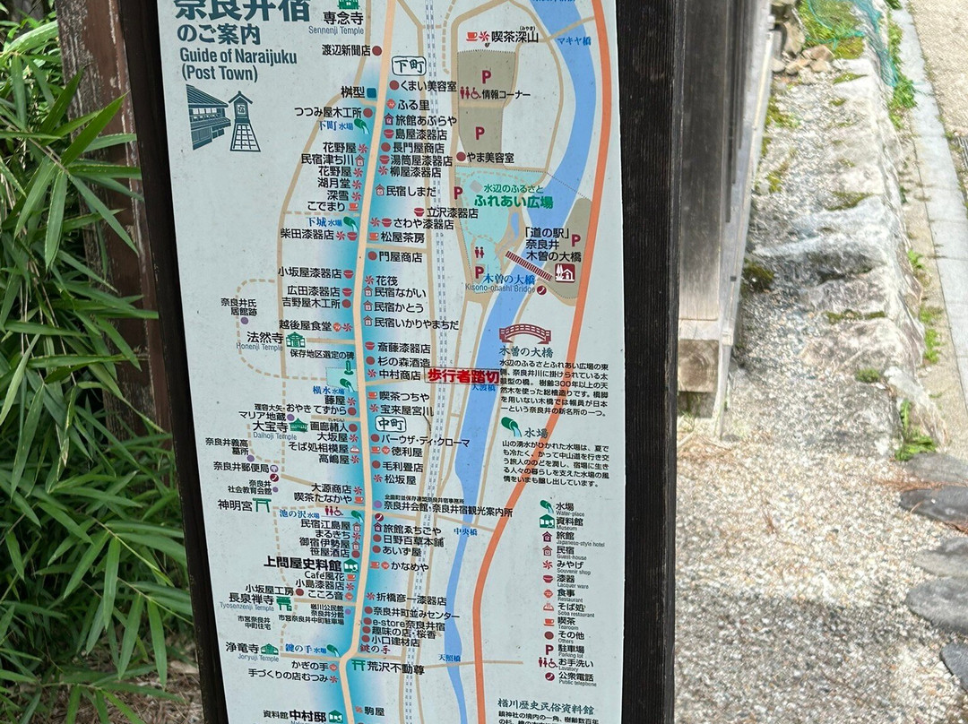 Naraijuku-盐尻市必去景点