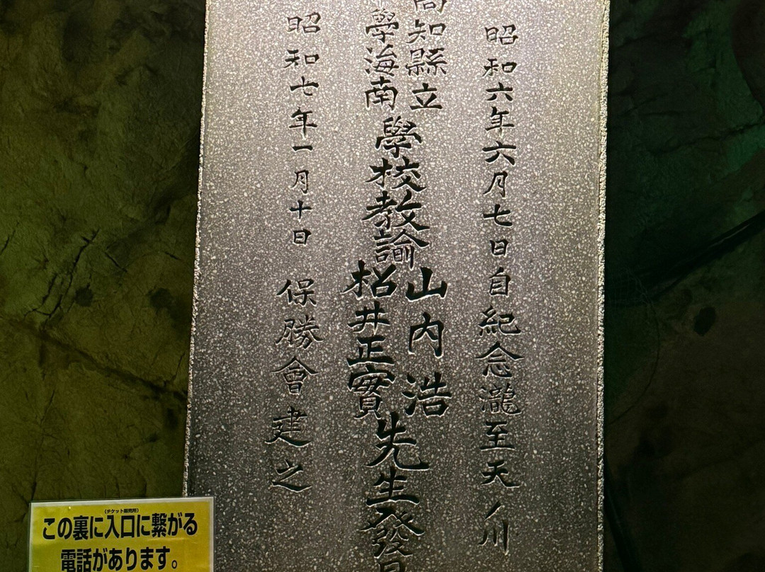 Ryugado Cave-香美市必去景点