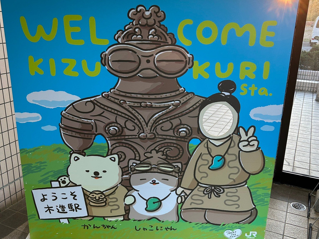 Kizukuri Station-津轻市必去景点
