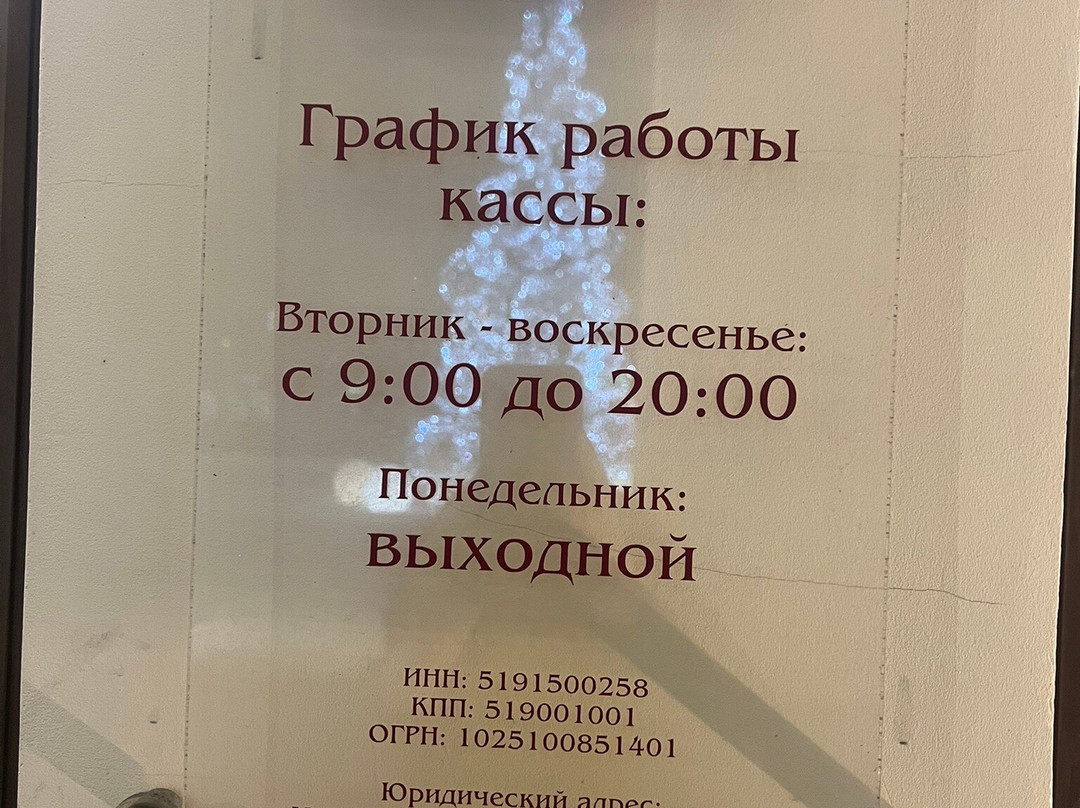 Murmak Regional Drama Theater-摩尔曼斯克必去景点