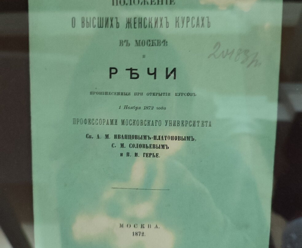 V. Klyuchevskiy's Museum-奔萨必去景点