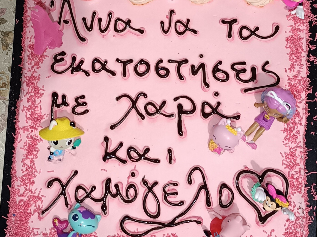 Maniátiki Artopoiía
