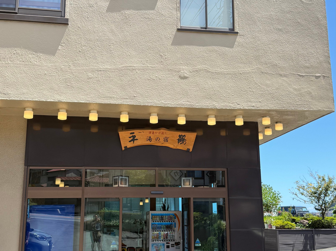 平鹤酒店主图
