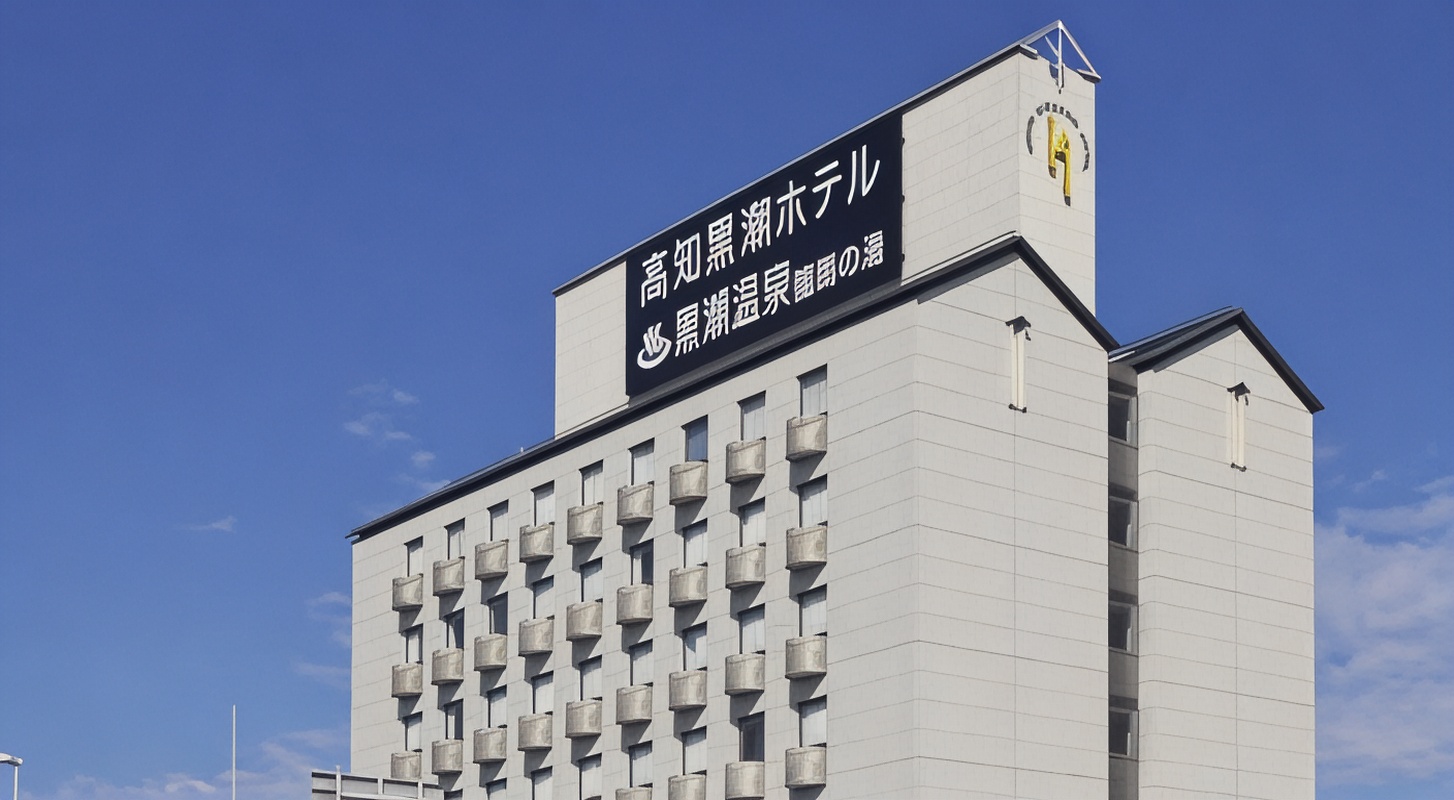 高知黑潮酒店-官方
