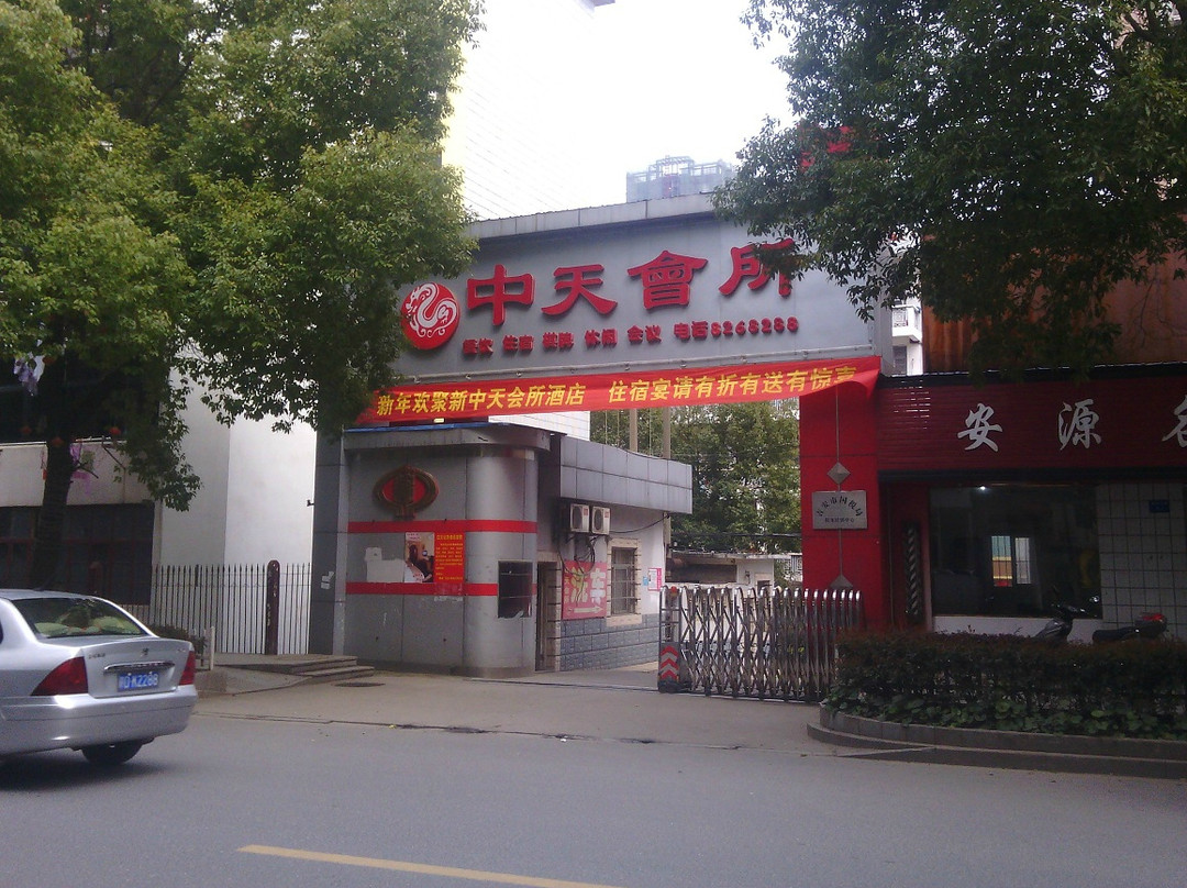 中天宾馆主图
