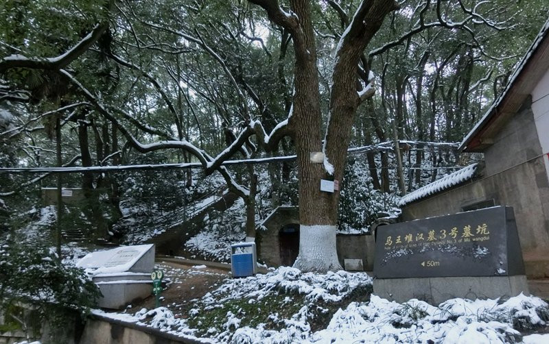 马王堆汉墓