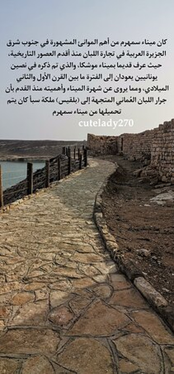 Khor Ruri-Dhofar Governorate必去景点