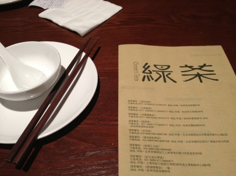 绿茶餐厅(望京新世界店)主图