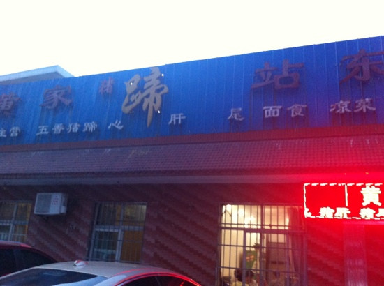 高陵县旅游攻略图片