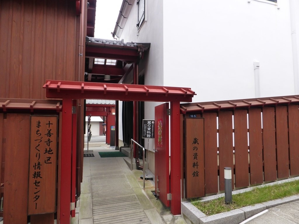 Kurano Museum-长崎市必去景点