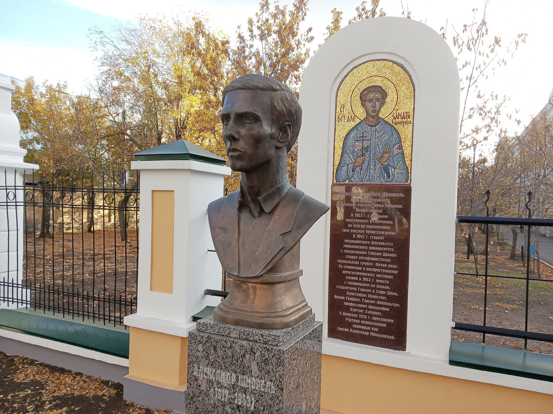 Memorial to Alexander Shmorel