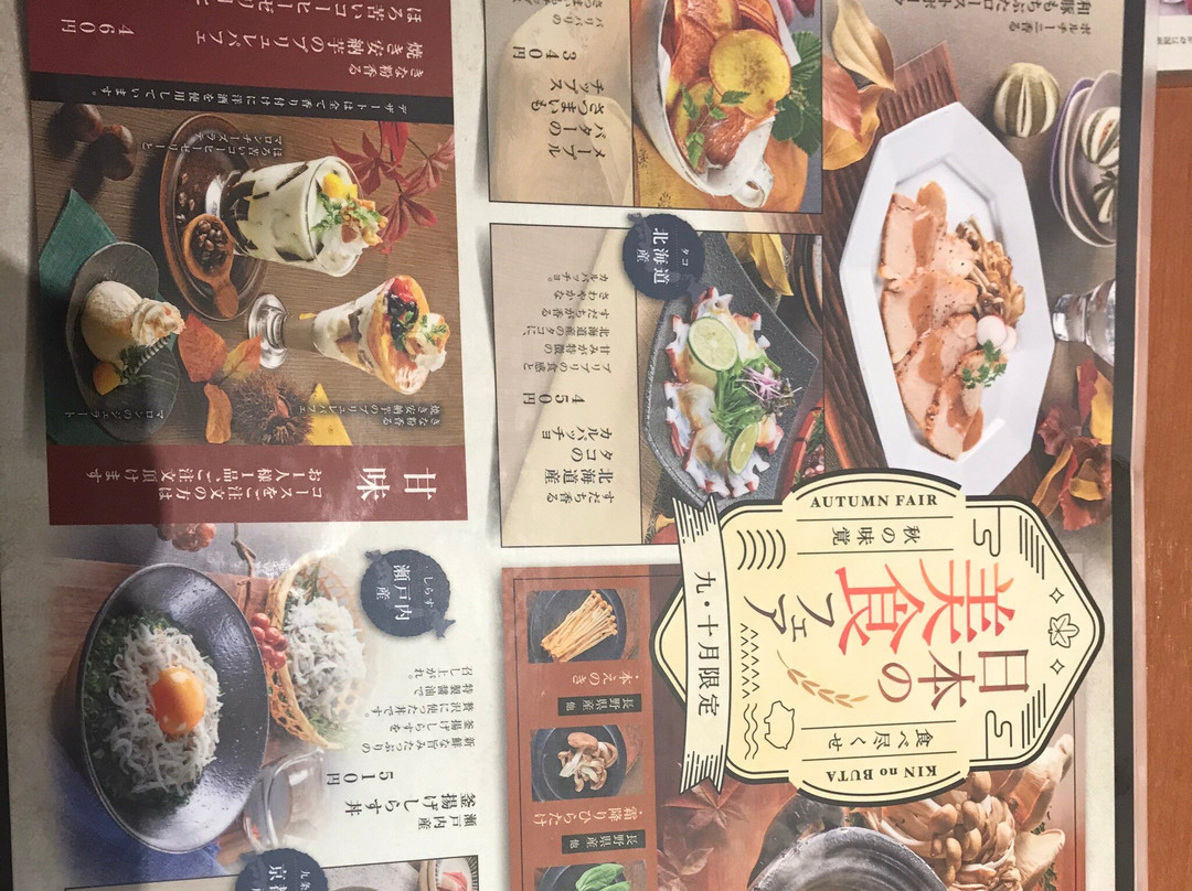 きんのぶた 松井山手店