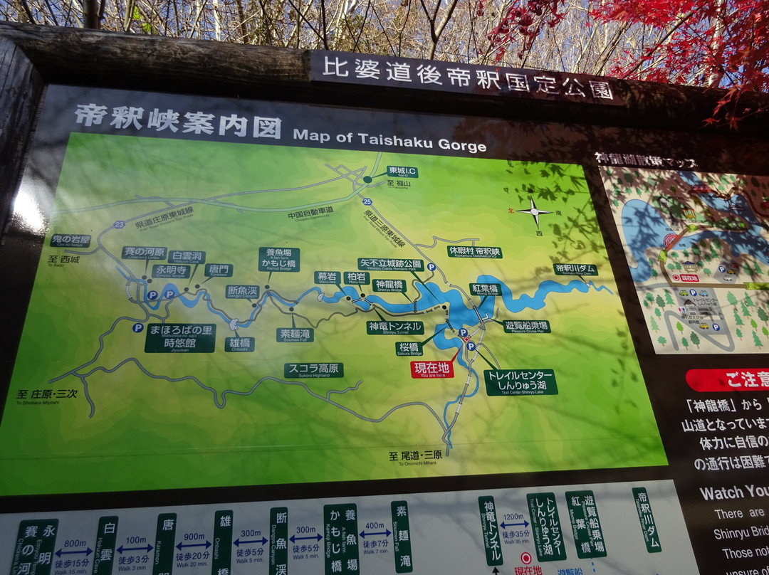 Taishaku Valley-庄原市必去景点