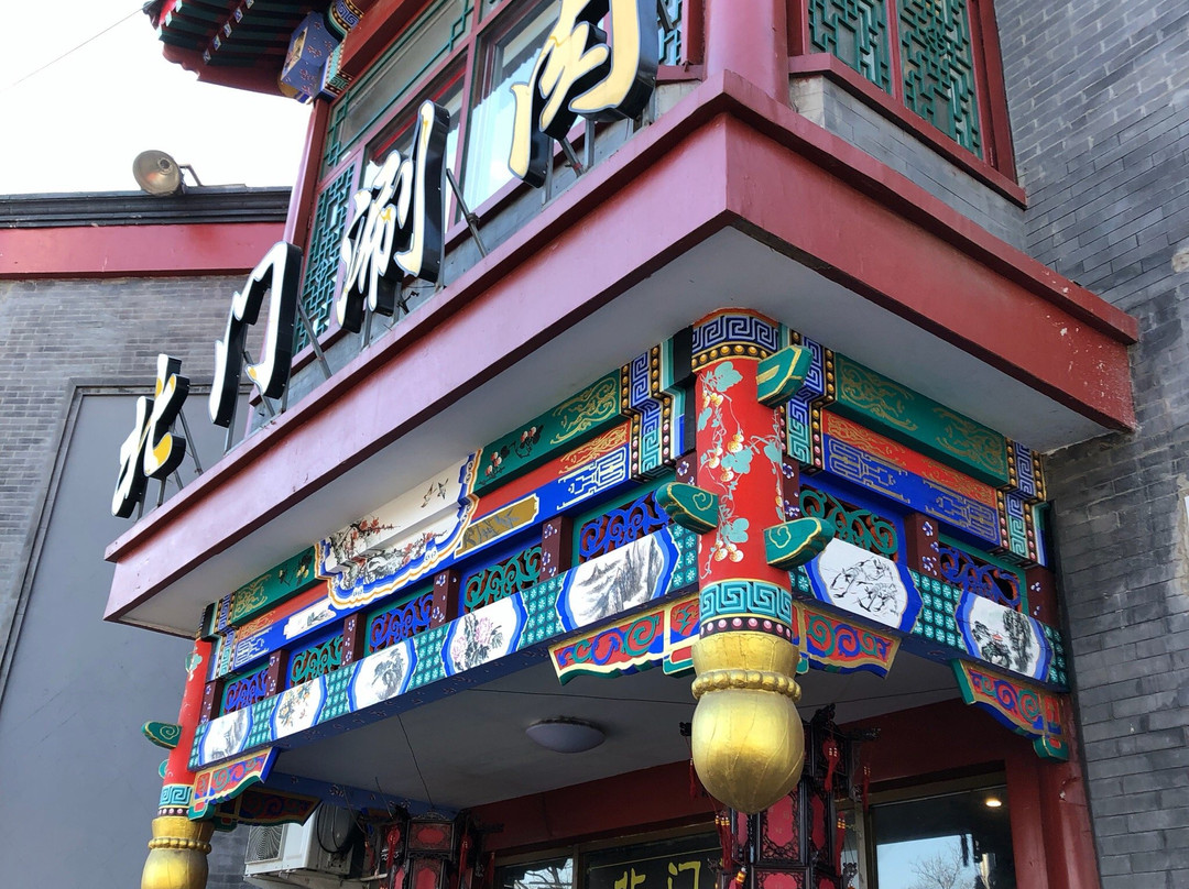 BeiMen Shabu Nan LuoGu Xiang