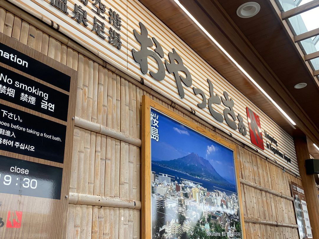 Hotspring Footbath in Kagoshima Airport Oyattosa-雾岛市必去景点