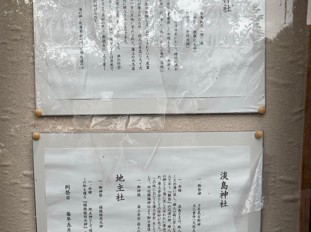Motoshima-田边市必去景点