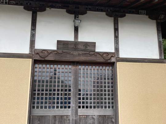 Eifukuji Temple-杉户町必去景点