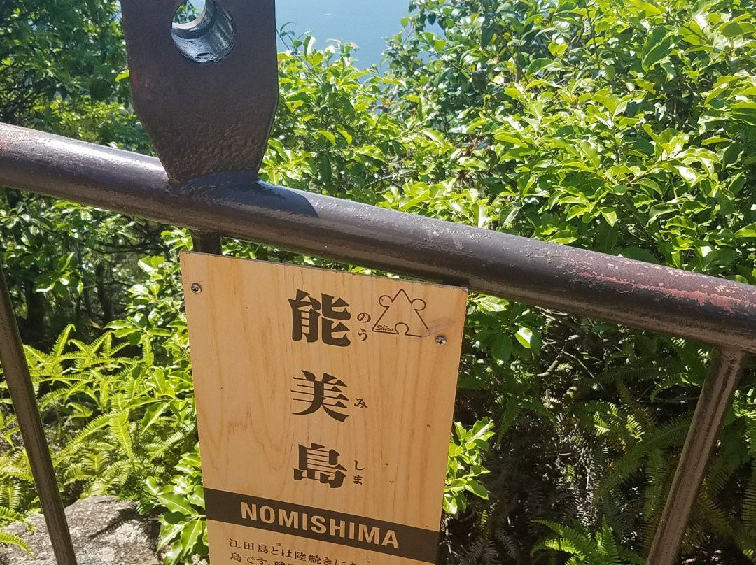 獅子岩展望台-Itsukushima必去景点