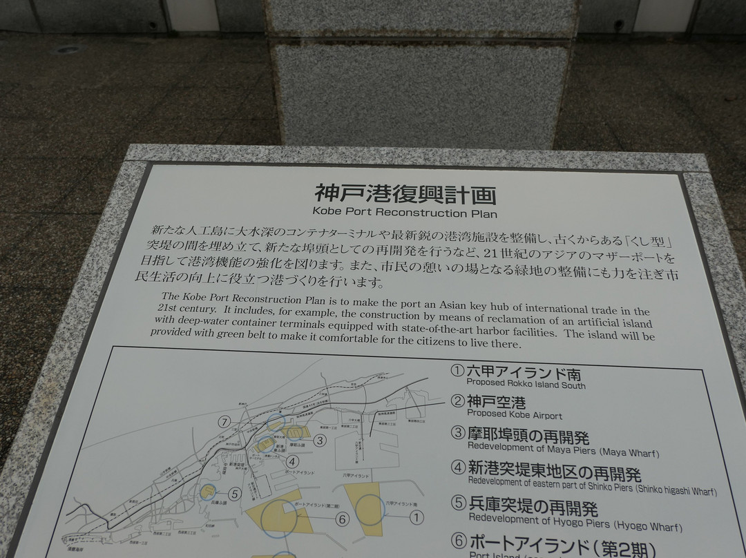神户港震灾纪念公园景点图片